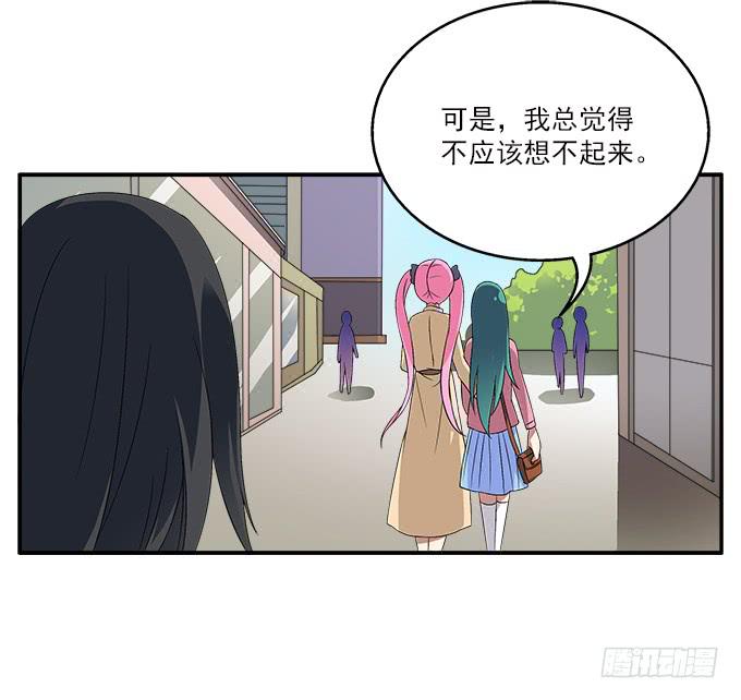 花語心願 - 【迷迭香2】我就是你的鏡子 - 3