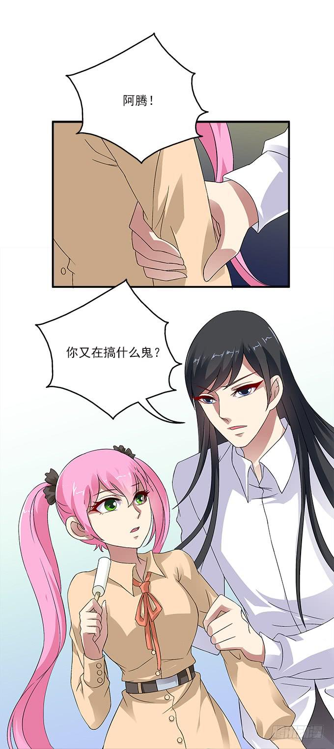 【迷迭香2】我就是你的镜子-第36话