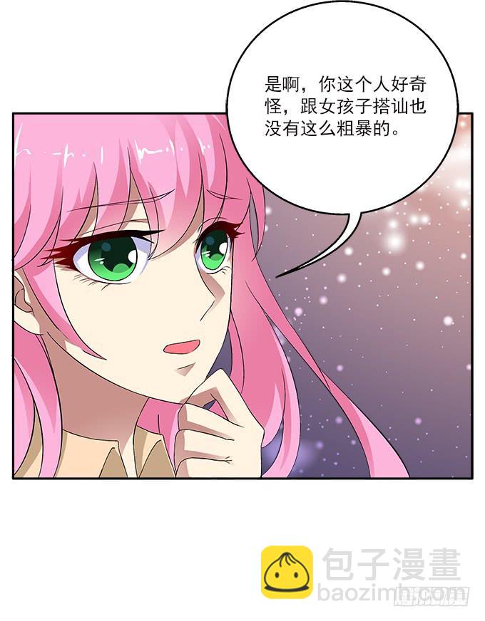 【迷迭香2】我就是你的镜子-第36话