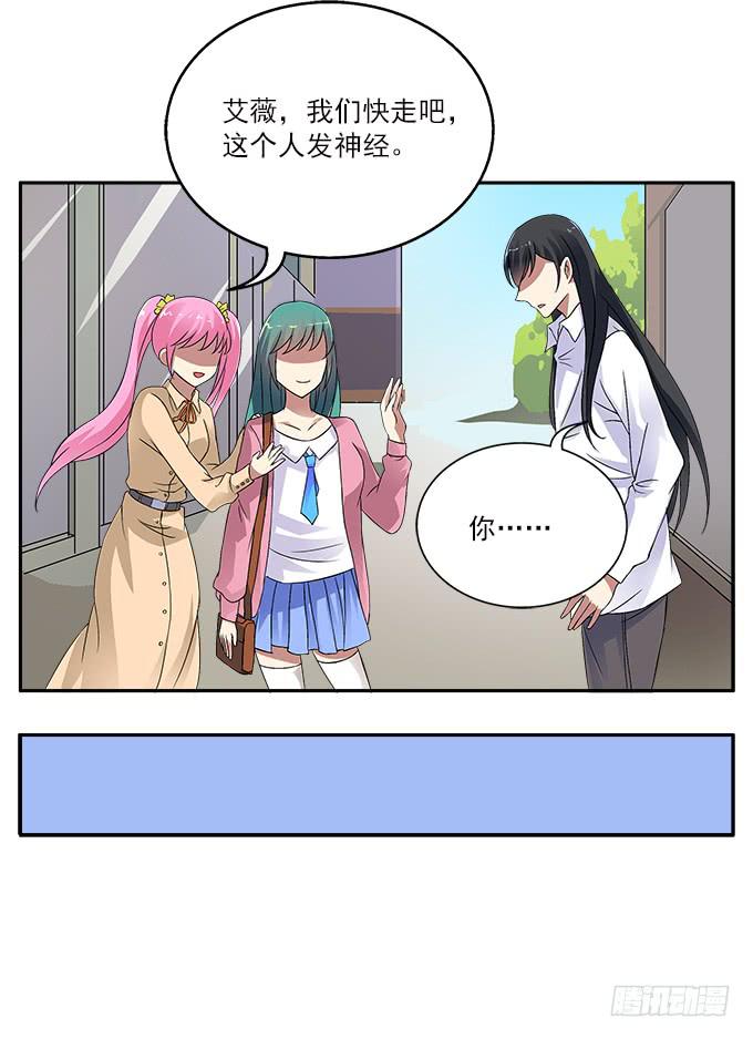 【迷迭香2】我就是你的镜子-第36话