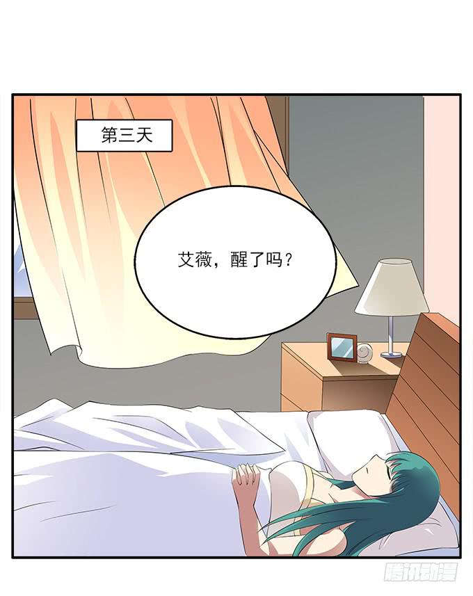 花語心願 - 【迷迭香2】我就是你的鏡子 - 4