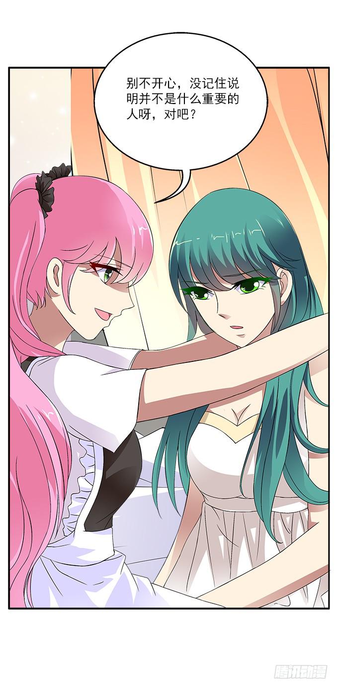 【迷迭香2】我就是你的镜子-第36话