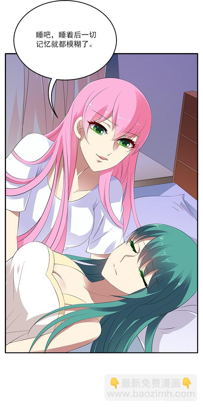 【迷迭香2】我就是你的镜子-第36话