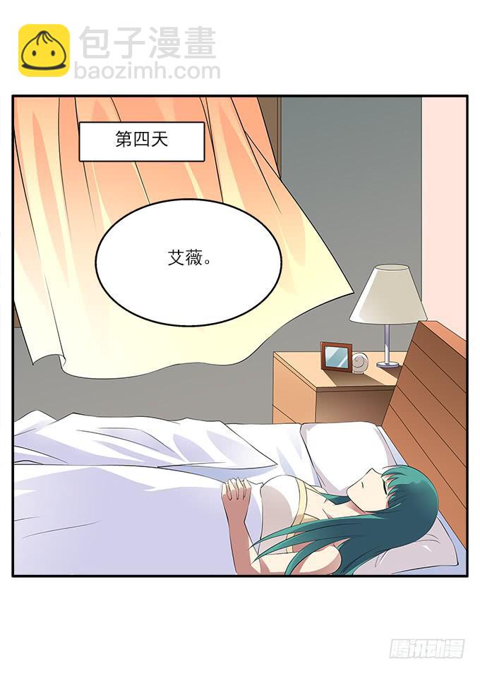 花語心願 - 【迷迭香2】我就是你的鏡子 - 3