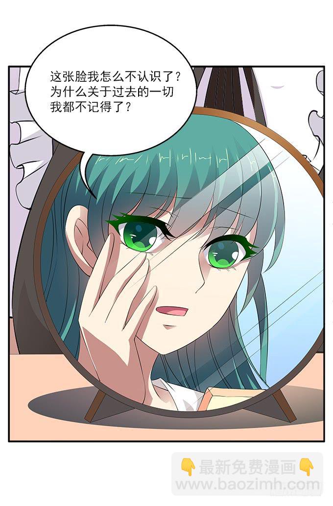 【迷迭香2】我就是你的镜子-第36话