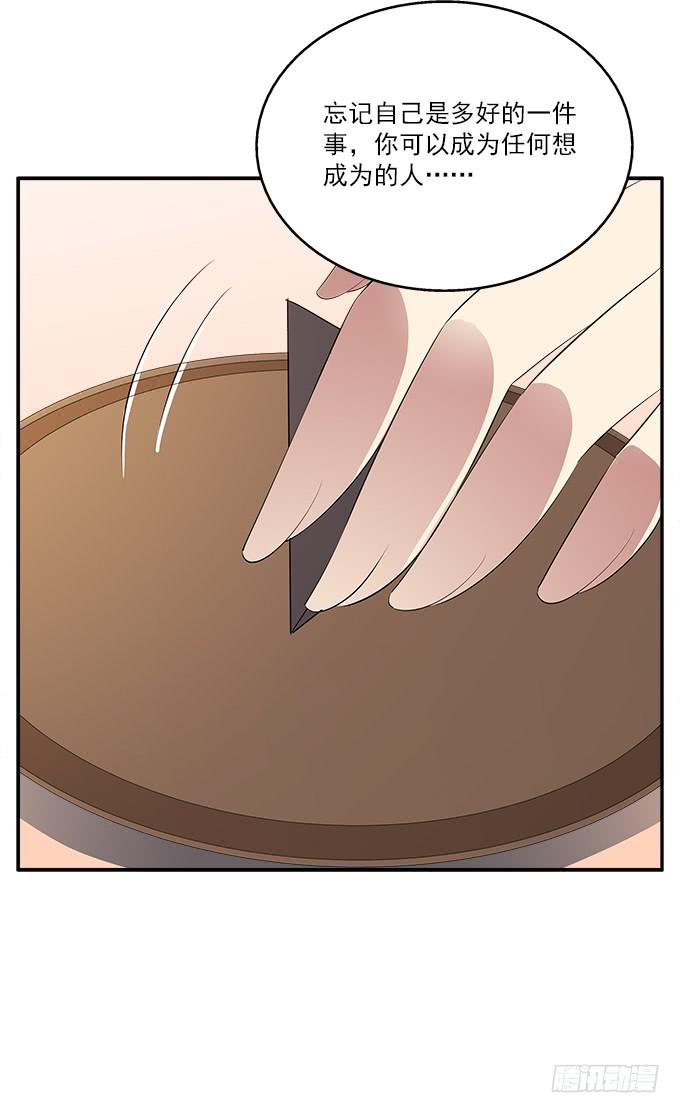 【迷迭香2】我就是你的镜子-第36话