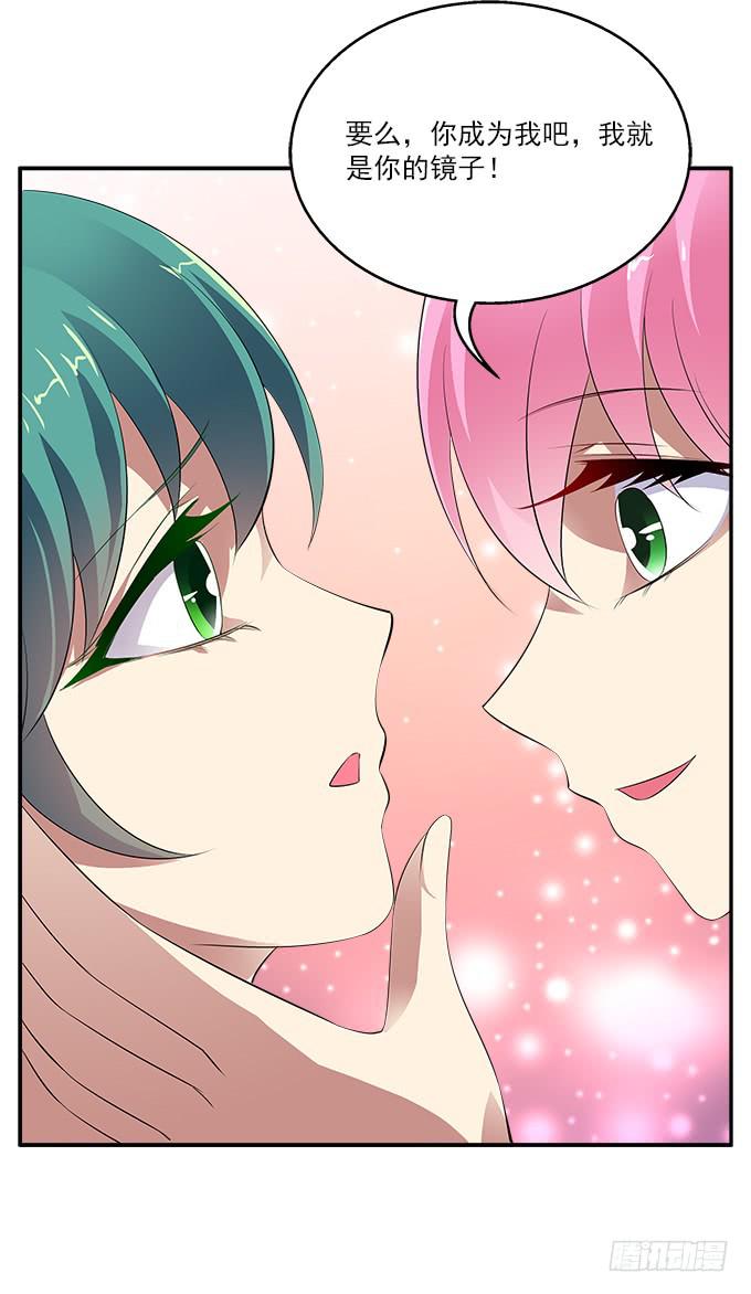【迷迭香2】我就是你的镜子-第36话