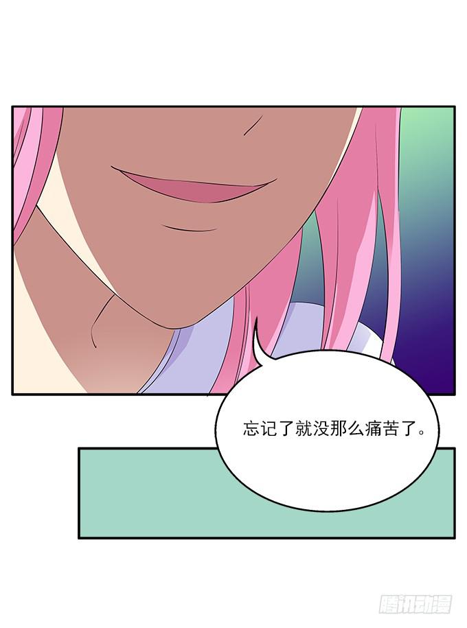 【迷迭香2】我就是你的镜子-第36话