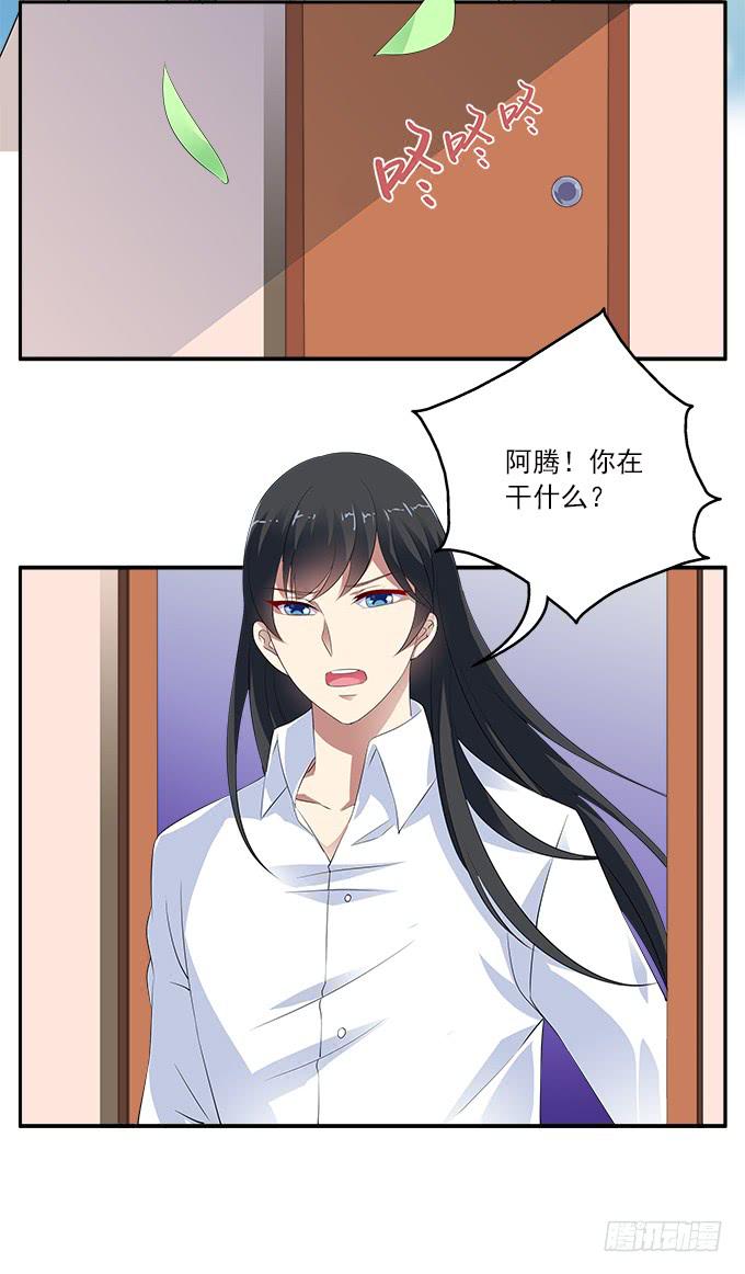 【迷迭香2】我就是你的镜子-第36话