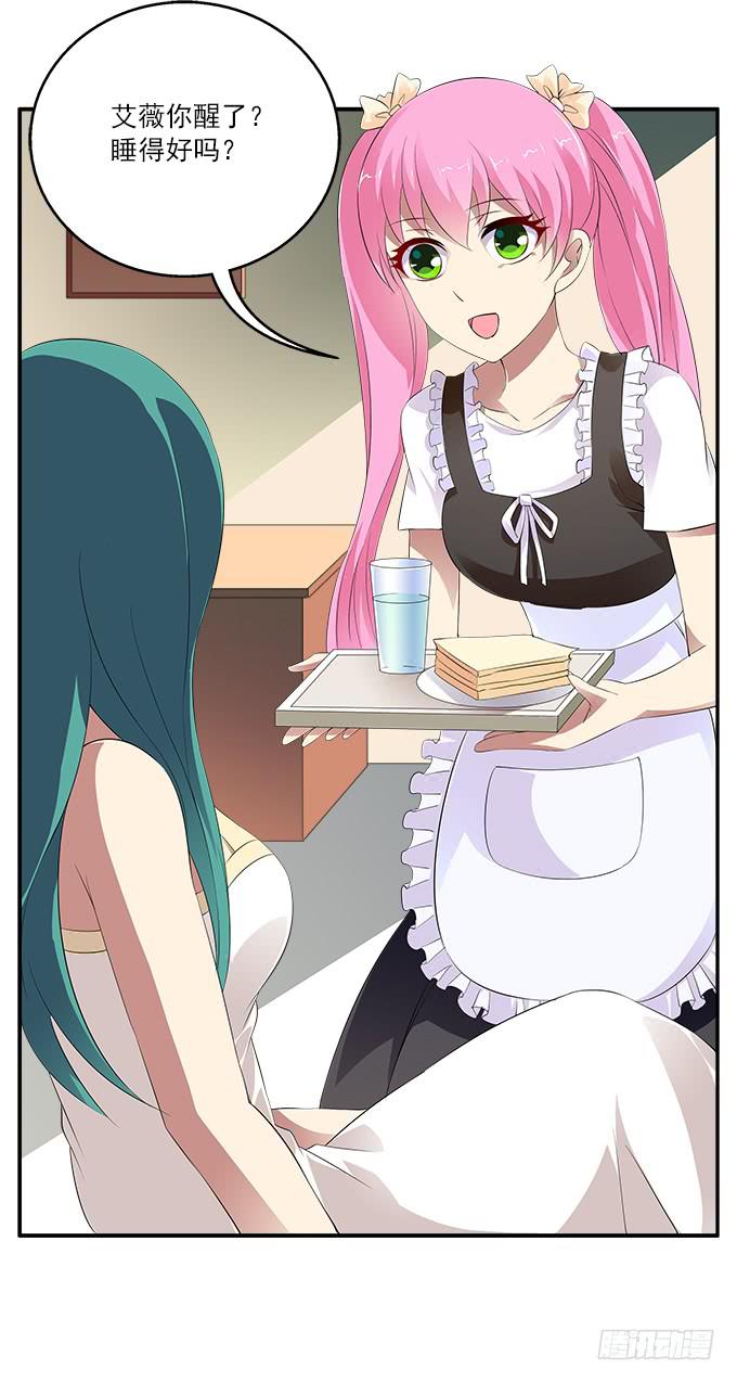 【迷迭香2】我就是你的镜子-第36话