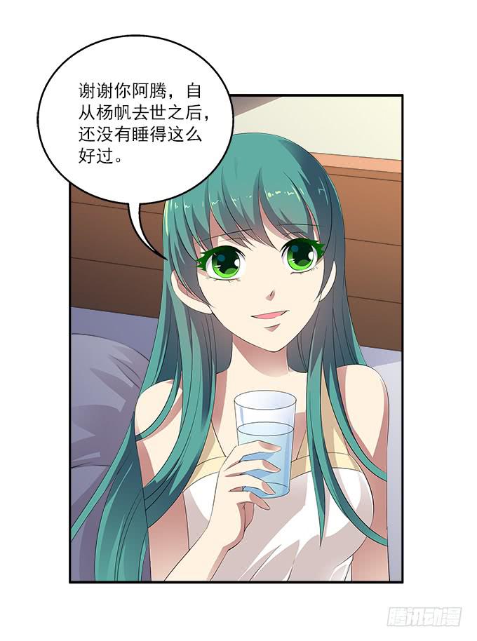 【迷迭香2】我就是你的镜子-第36话