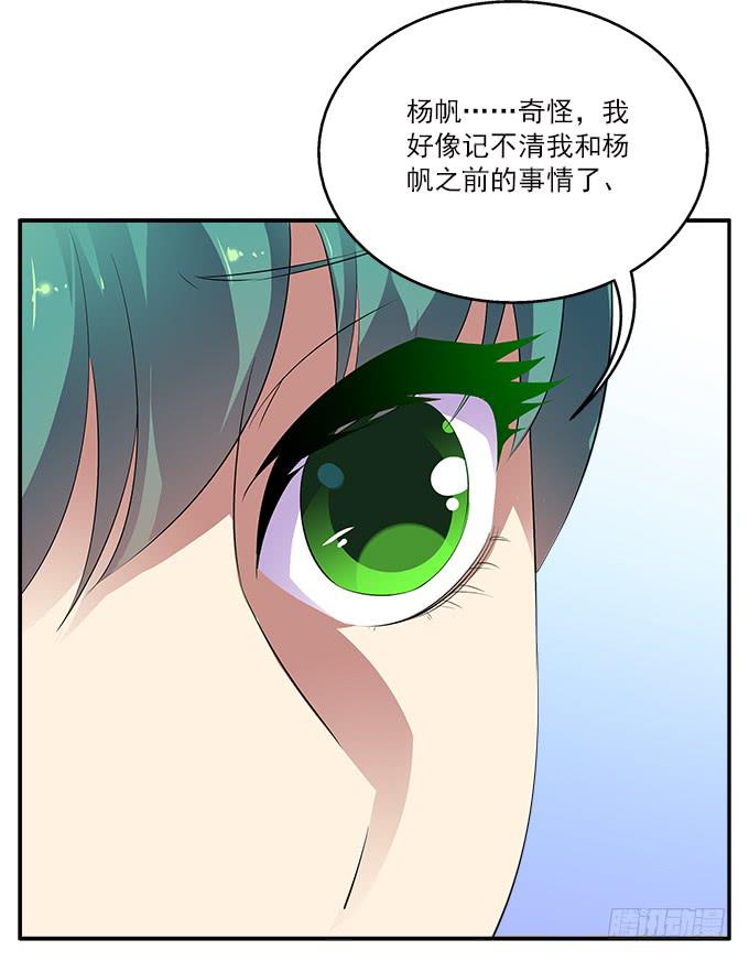 【迷迭香2】我就是你的镜子-第36话