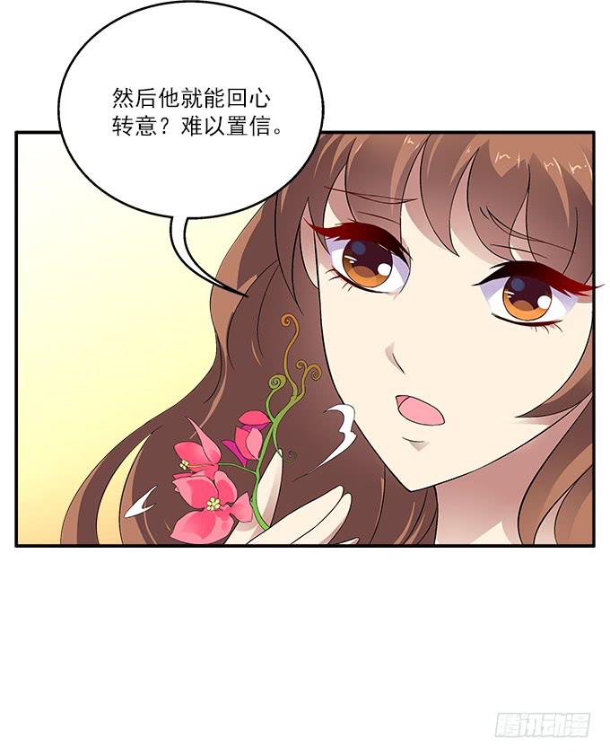 【旭日藤】-第38话