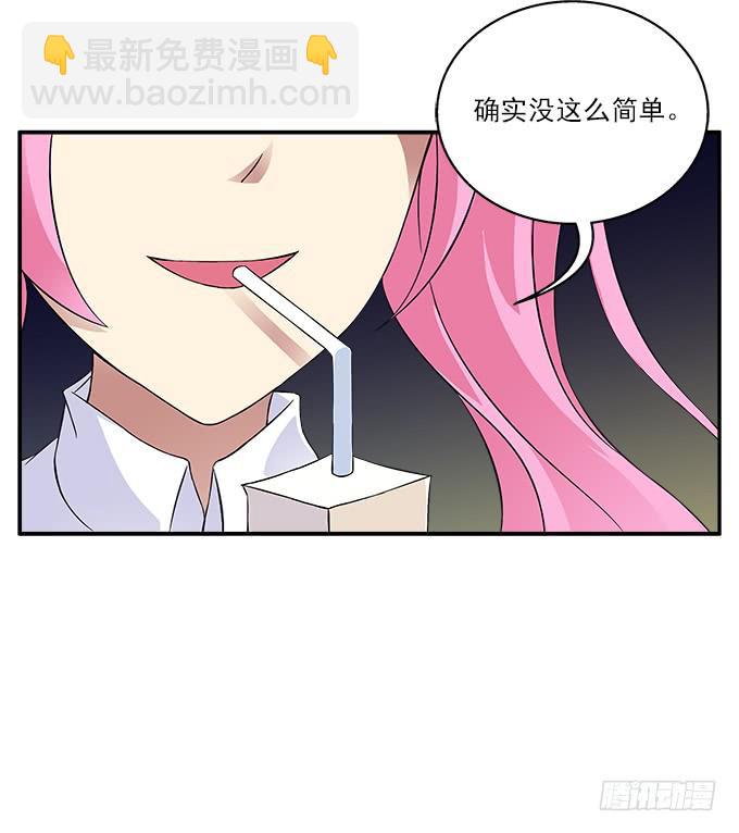 【旭日藤】-第38话