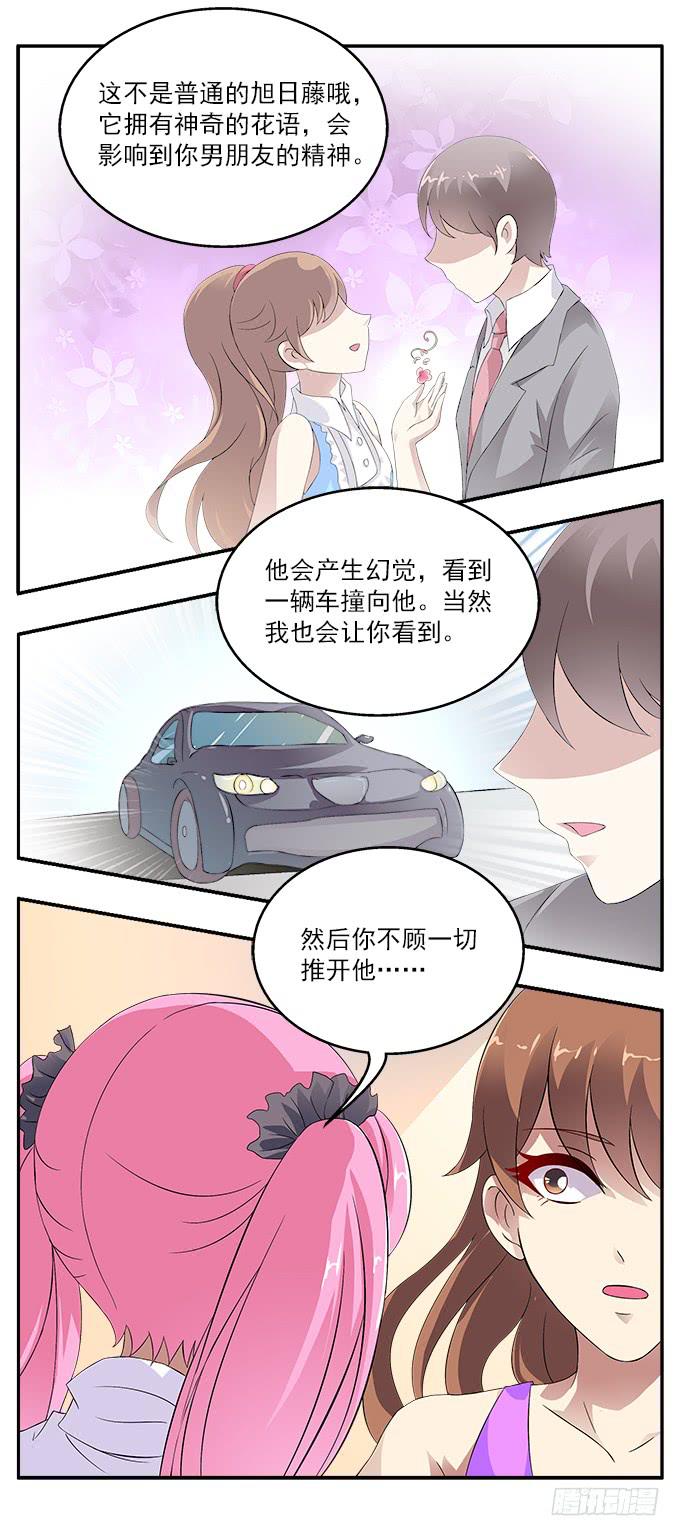 【旭日藤】-第38话