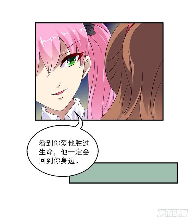 【旭日藤】-第38话