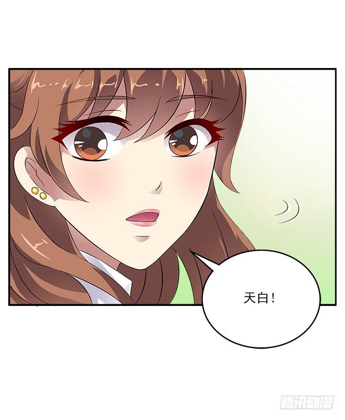 【旭日藤】-第38话