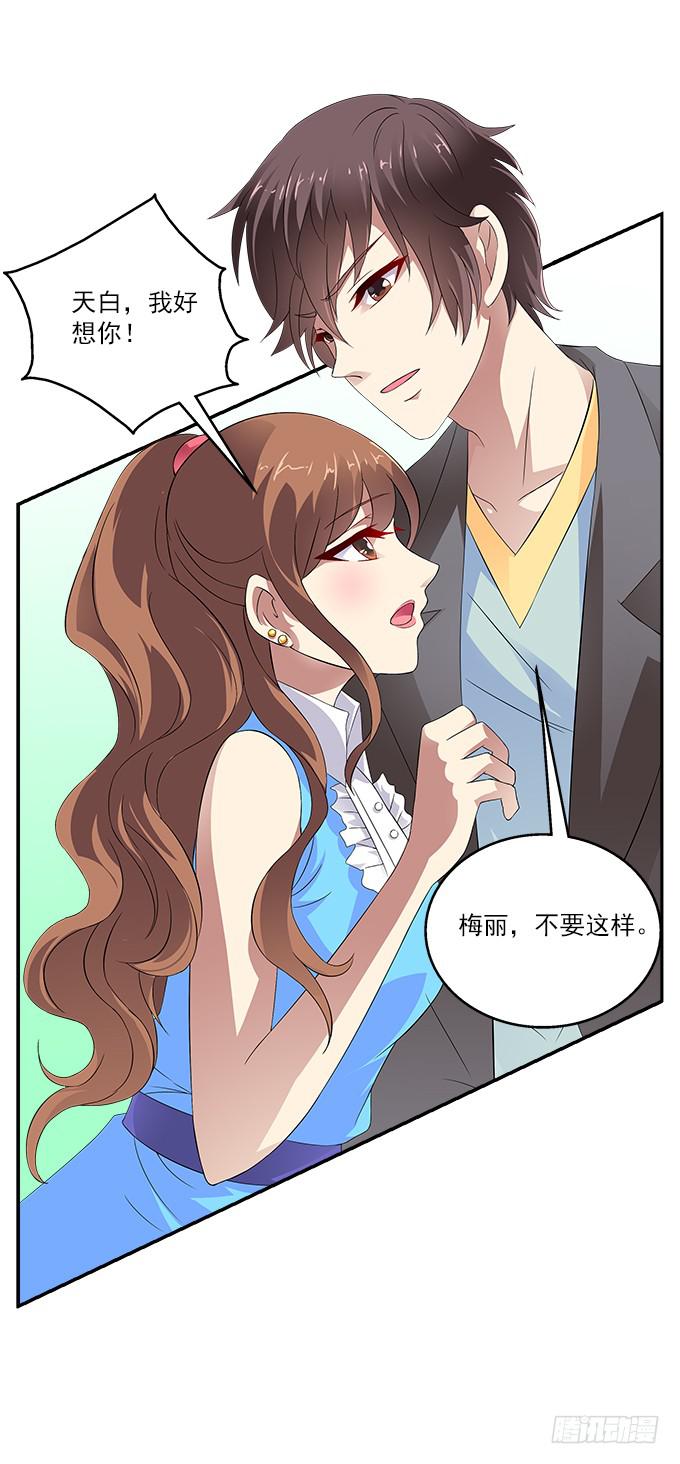 【旭日藤】-第38话