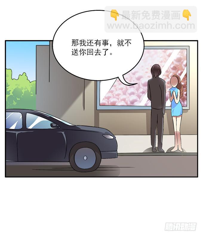 【旭日藤】-第38话