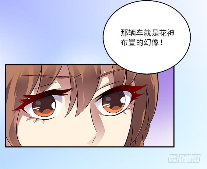 【旭日藤】-第38话