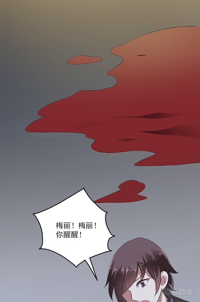 【旭日藤】-第38话