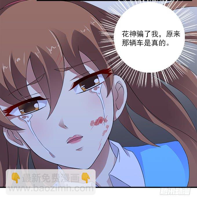 【旭日藤】-第38话