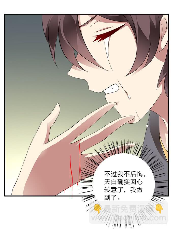 【旭日藤】-第38话