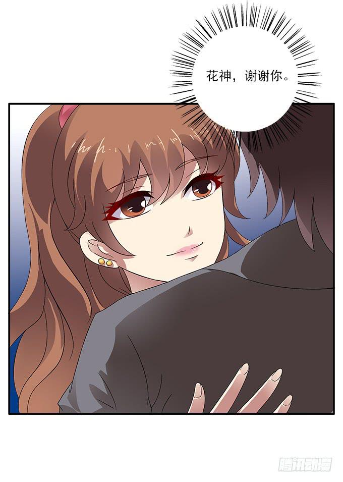 【旭日藤】-第38话