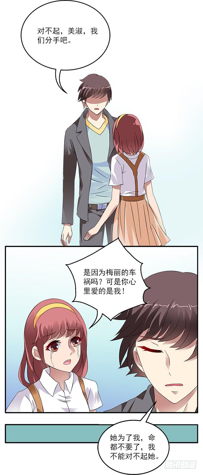 【旭日藤】-第38话