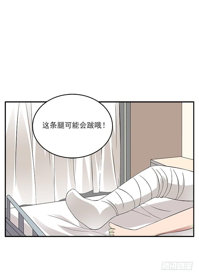 【旭日藤】-第38话