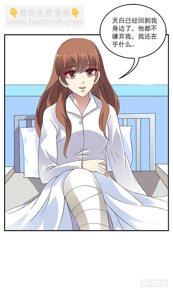 【旭日藤】-第38话