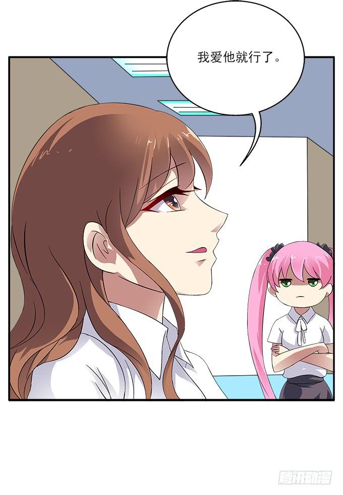 【旭日藤】-第38话