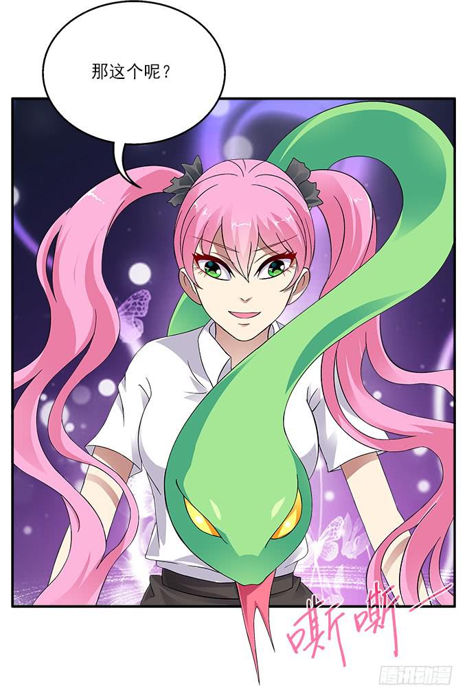 【旭日藤】-第38话