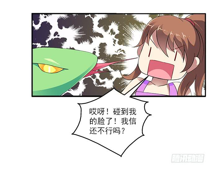 【旭日藤】-第38话