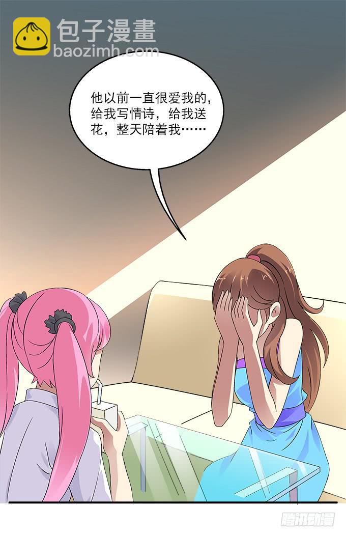 【旭日藤】-第38话