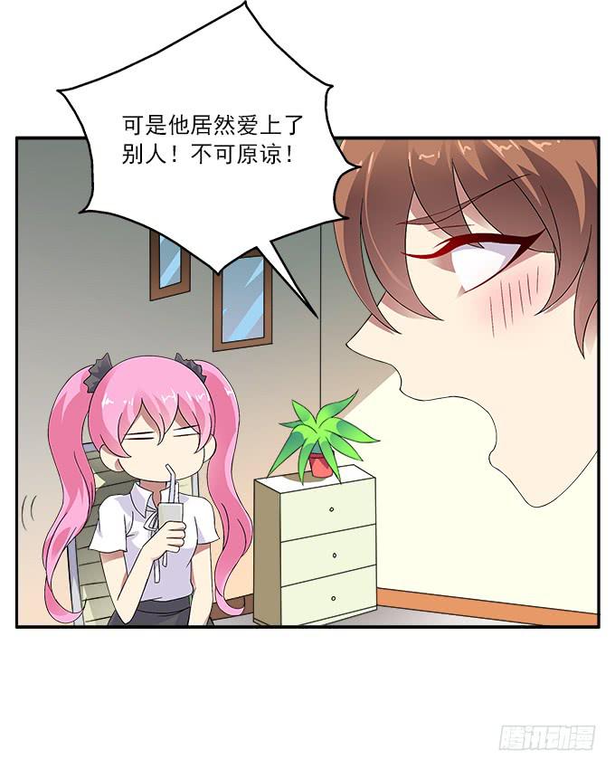 【旭日藤】-第38话