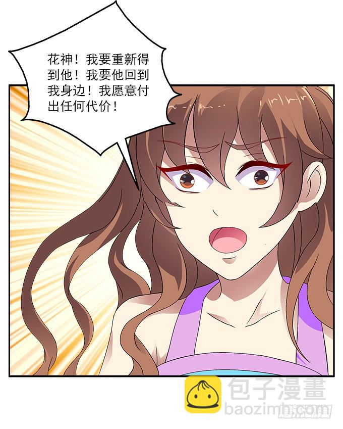 【旭日藤】-第38话