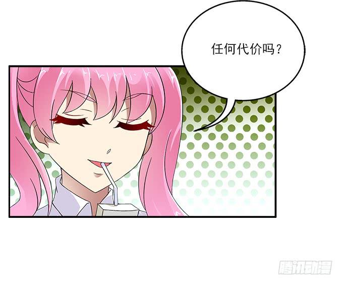 【旭日藤】-第38话