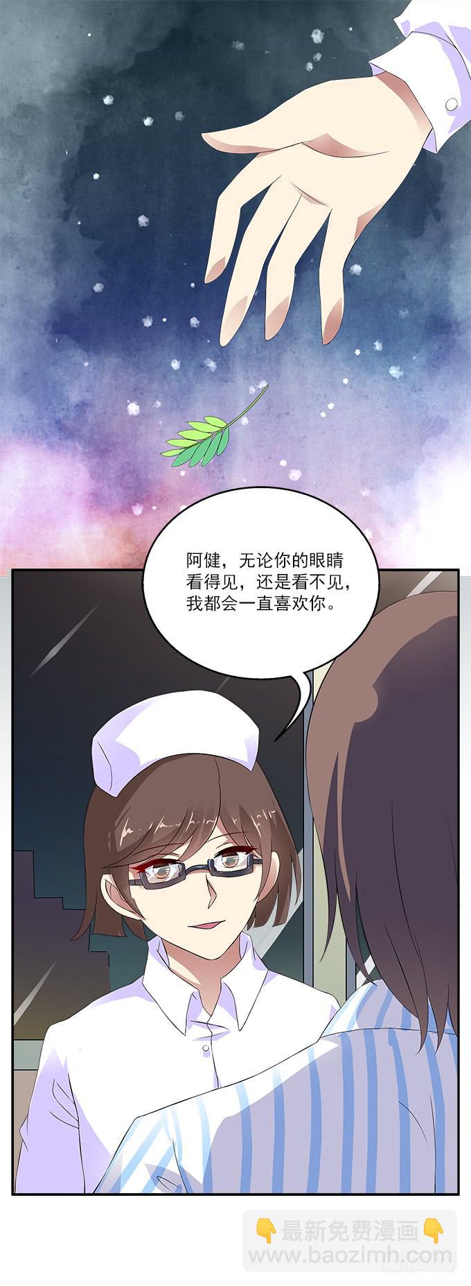 【含羞草2】-第40话