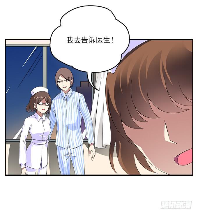 【含羞草2】-第40话