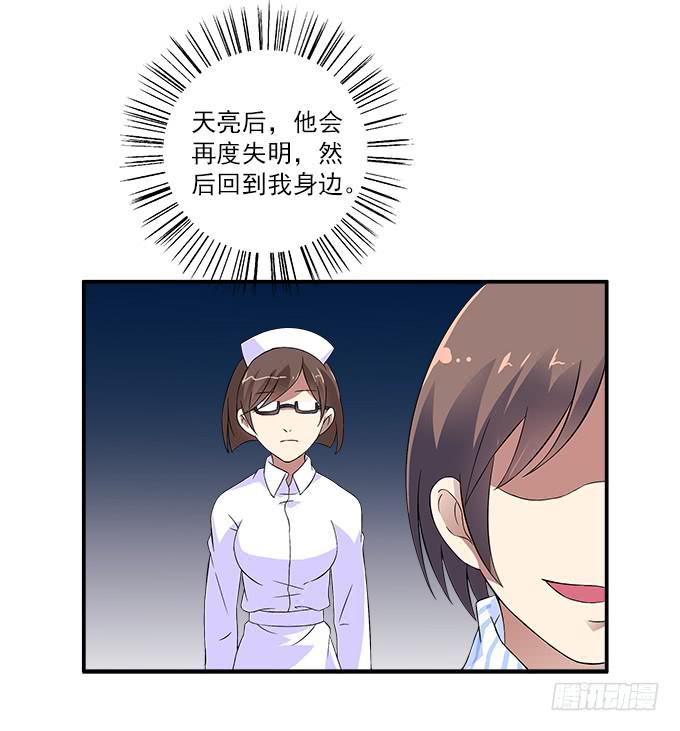 【含羞草2】-第40话