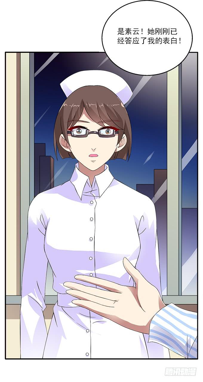 【含羞草2】-第40话