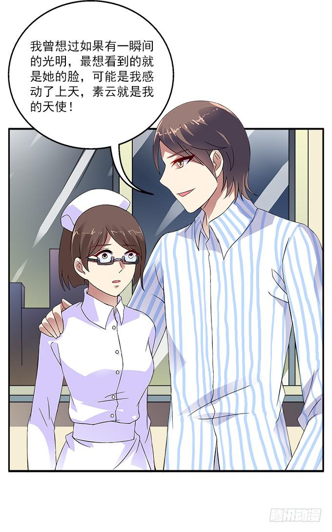 【含羞草2】-第40话