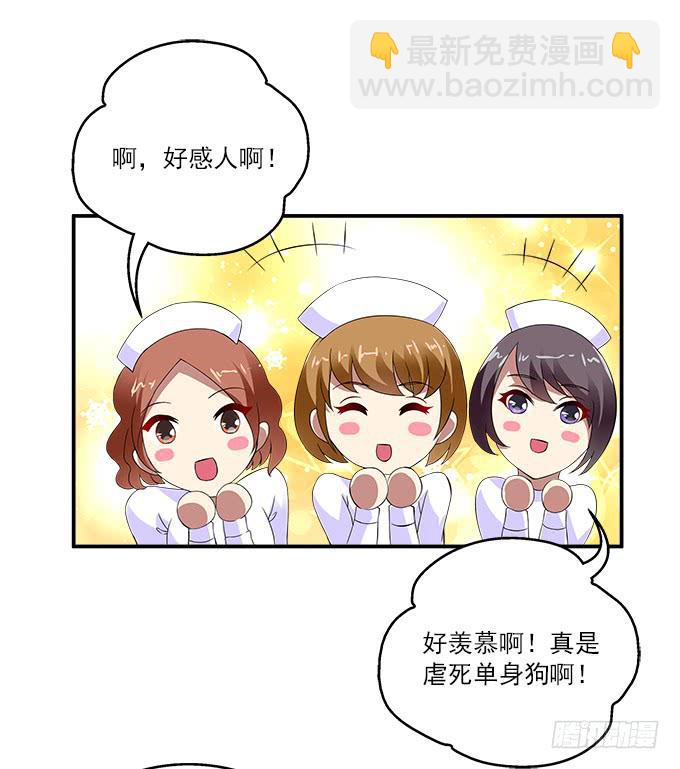 【含羞草2】-第40话