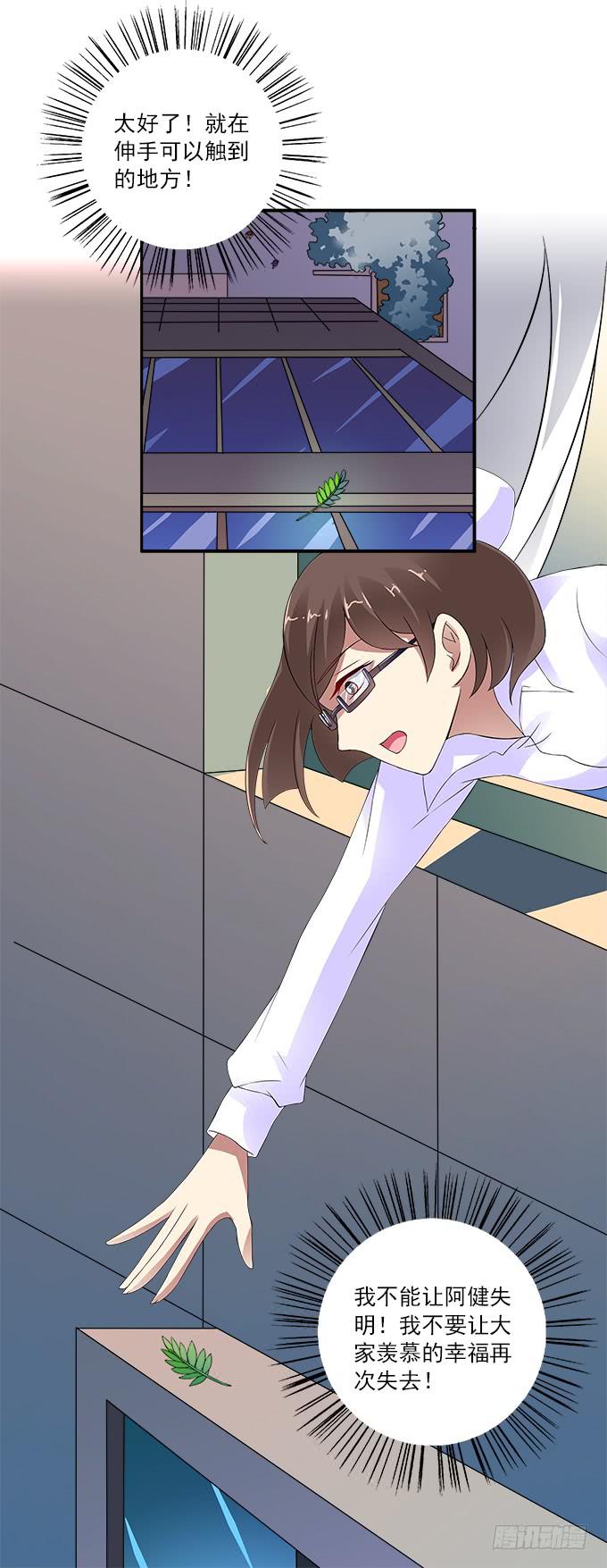 【含羞草2】-第40话