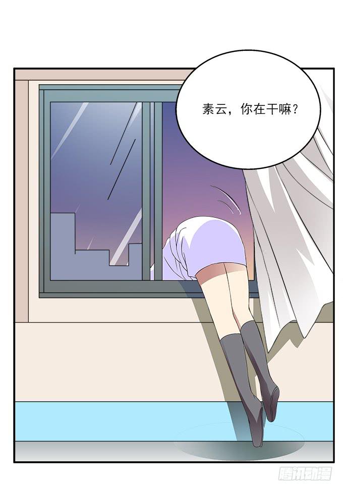 【含羞草2】-第40话