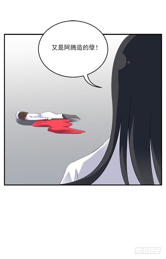 【含羞草2】-第40话