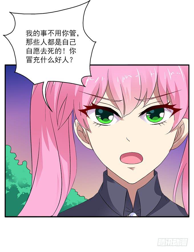 【含羞草2】-第40话