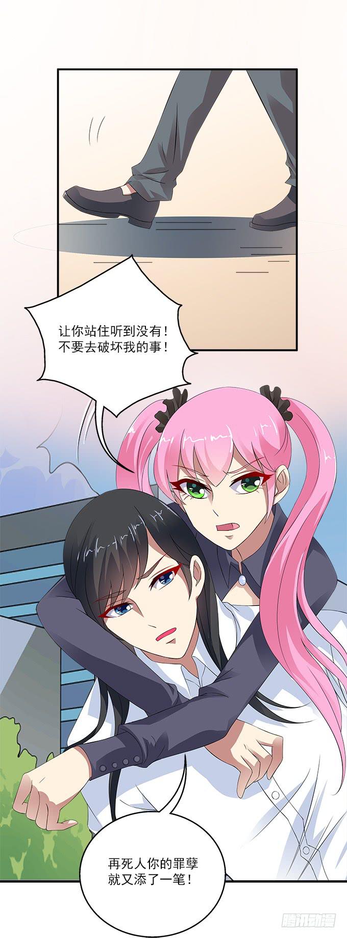 【含羞草2】-第40话