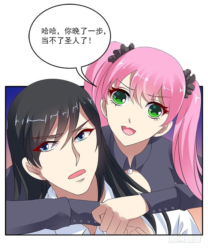 【含羞草2】-第40话